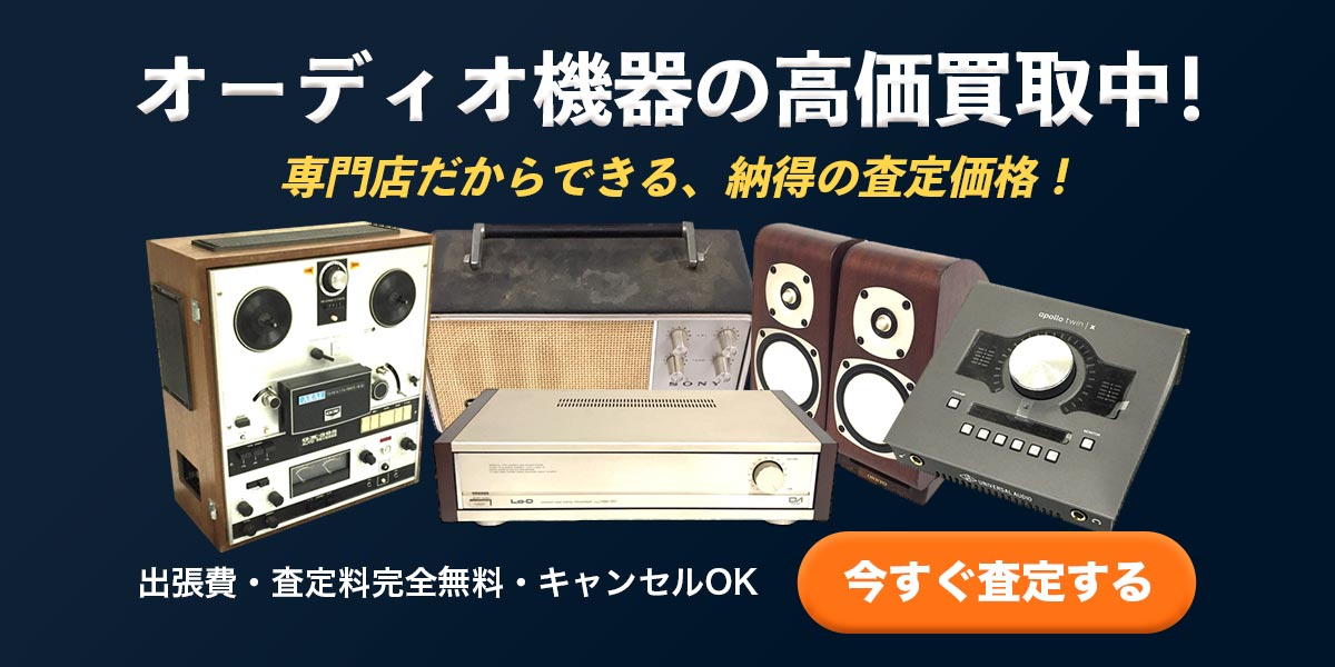 鉄道模型のまとめ査定